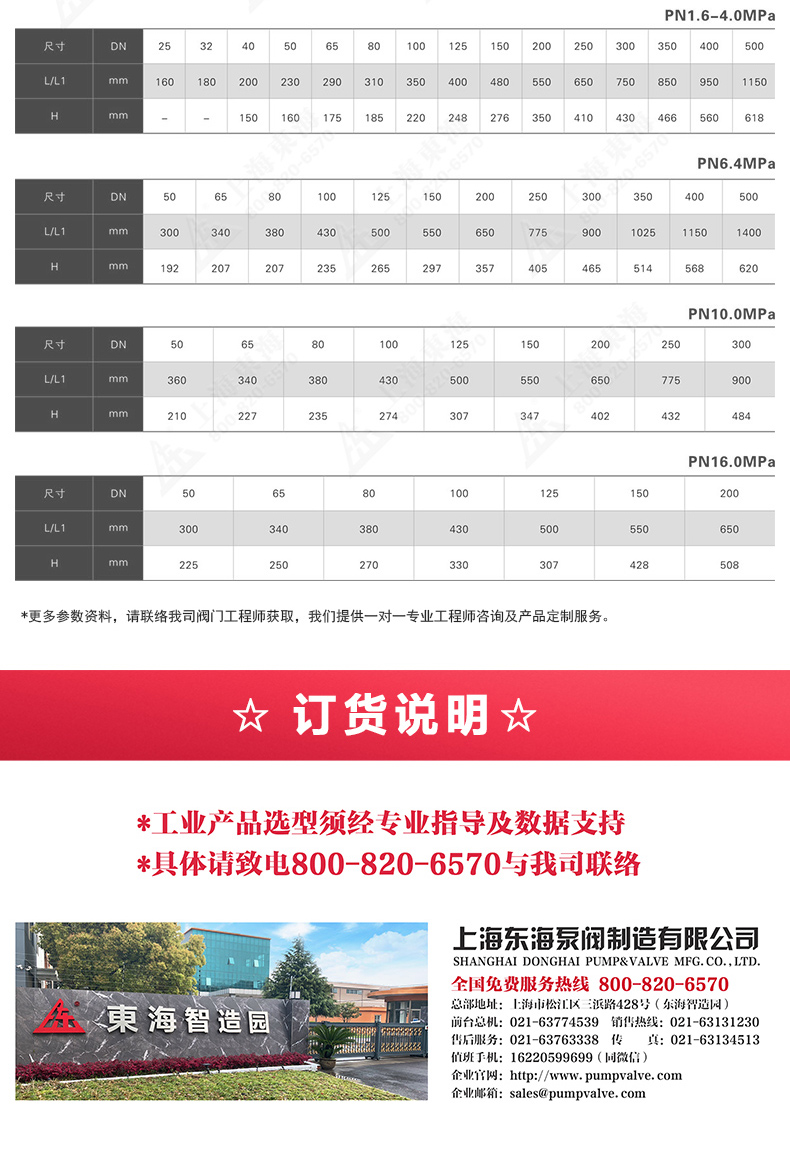 H44型國(guó)標(biāo)旋啟式止回閥_產(chǎn)品外形尺寸.jpg